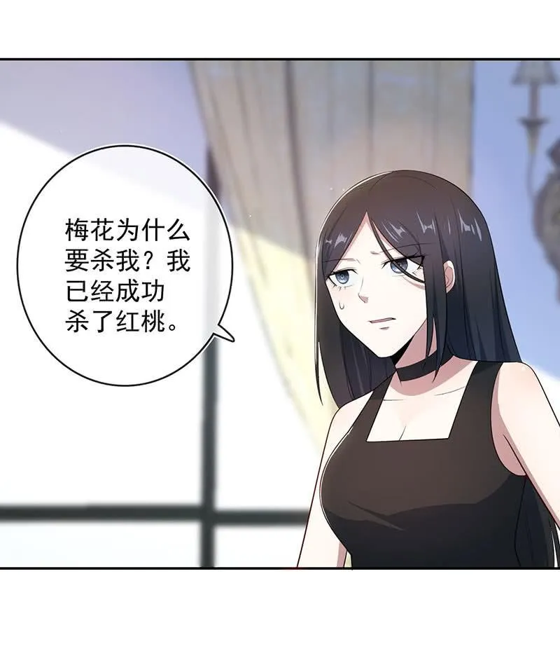为红桃报仇 第34页