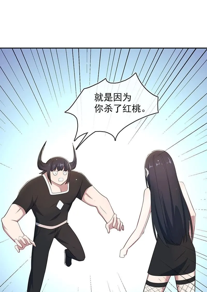 为红桃报仇 第35页