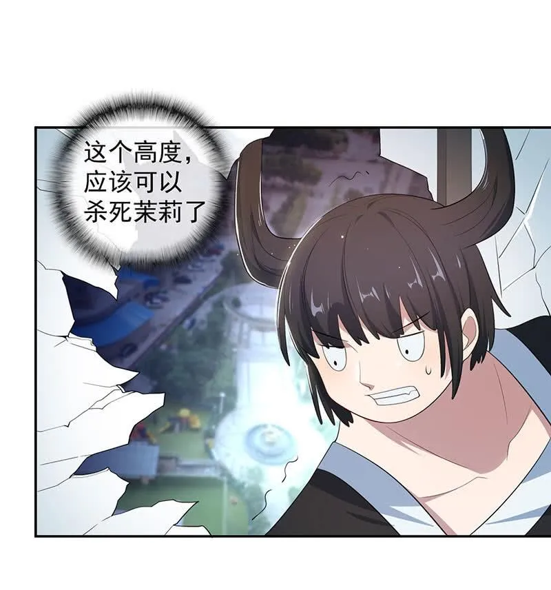 为红桃报仇 第39页