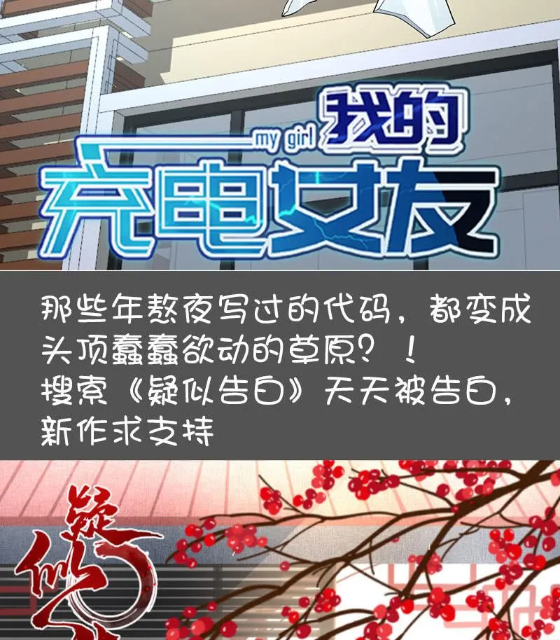 为红桃报仇 第42页