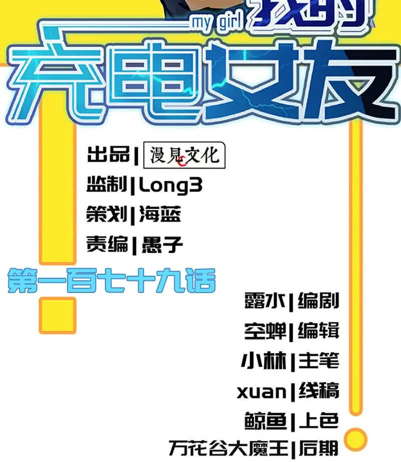 我相信你能保护我 第2页