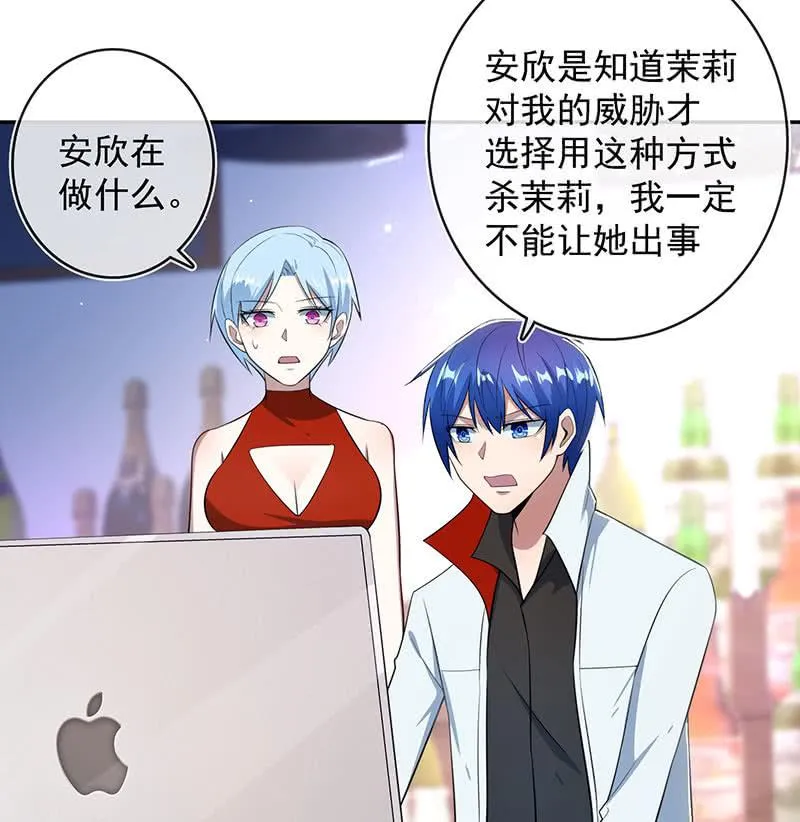 我相信你能保护我 第6页