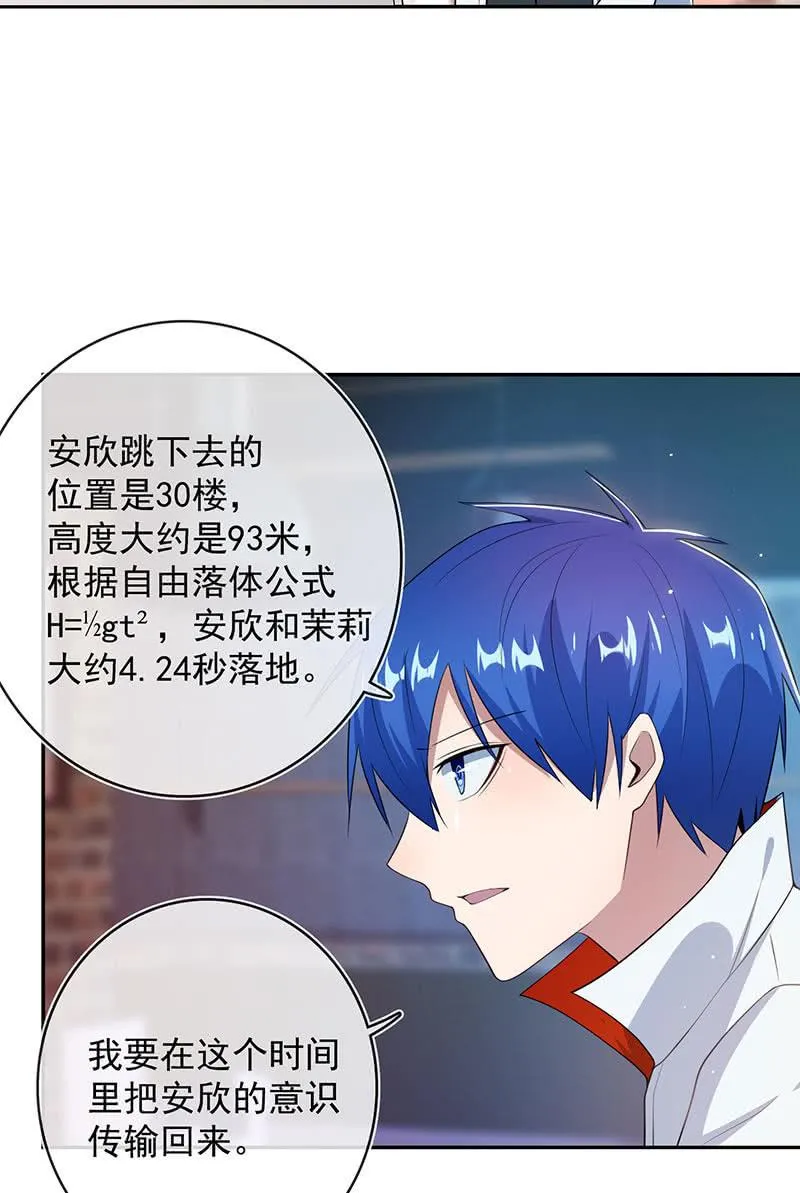 我相信你能保护我 第7页