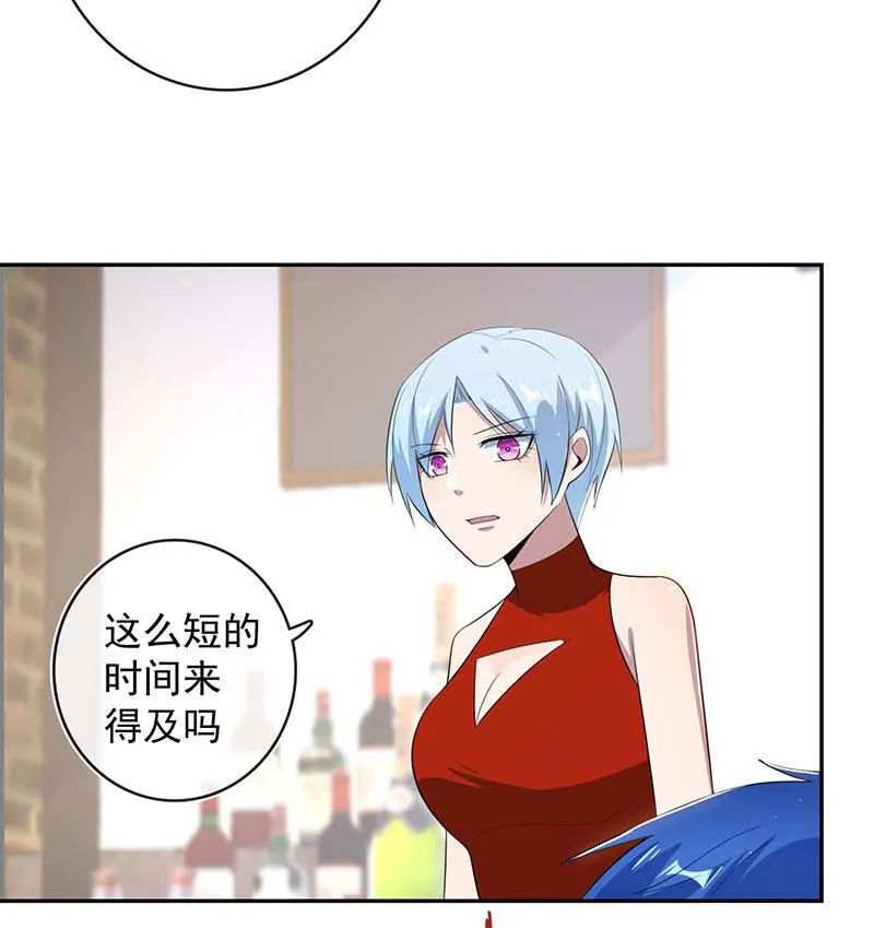 我相信你能保护我 第8页