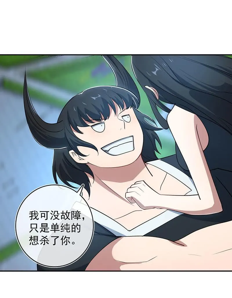 我相信你能保护我 第14页