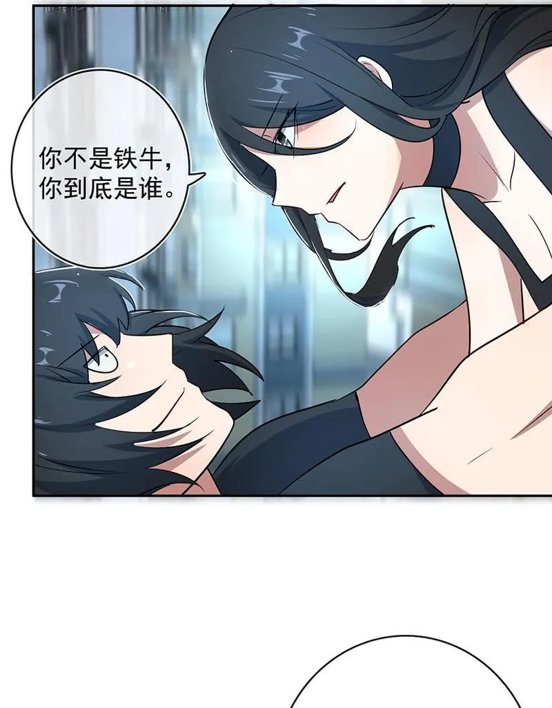 我相信你能保护我 第16页