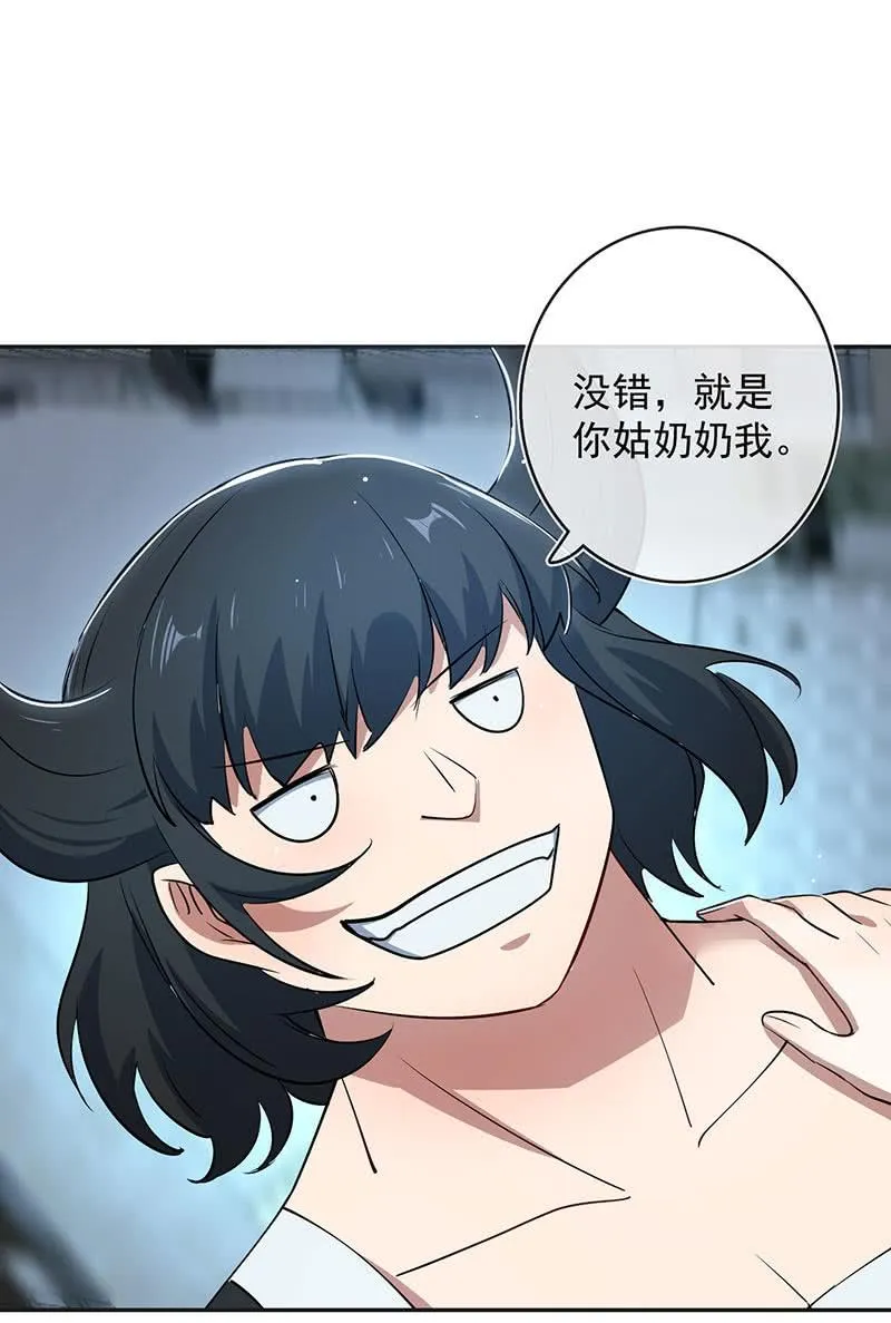 我相信你能保护我 第19页