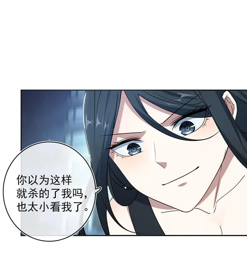 我相信你能保护我 第20页