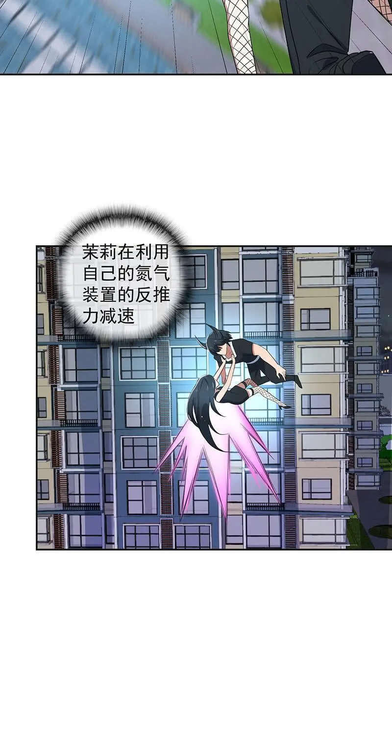我相信你能保护我 第23页