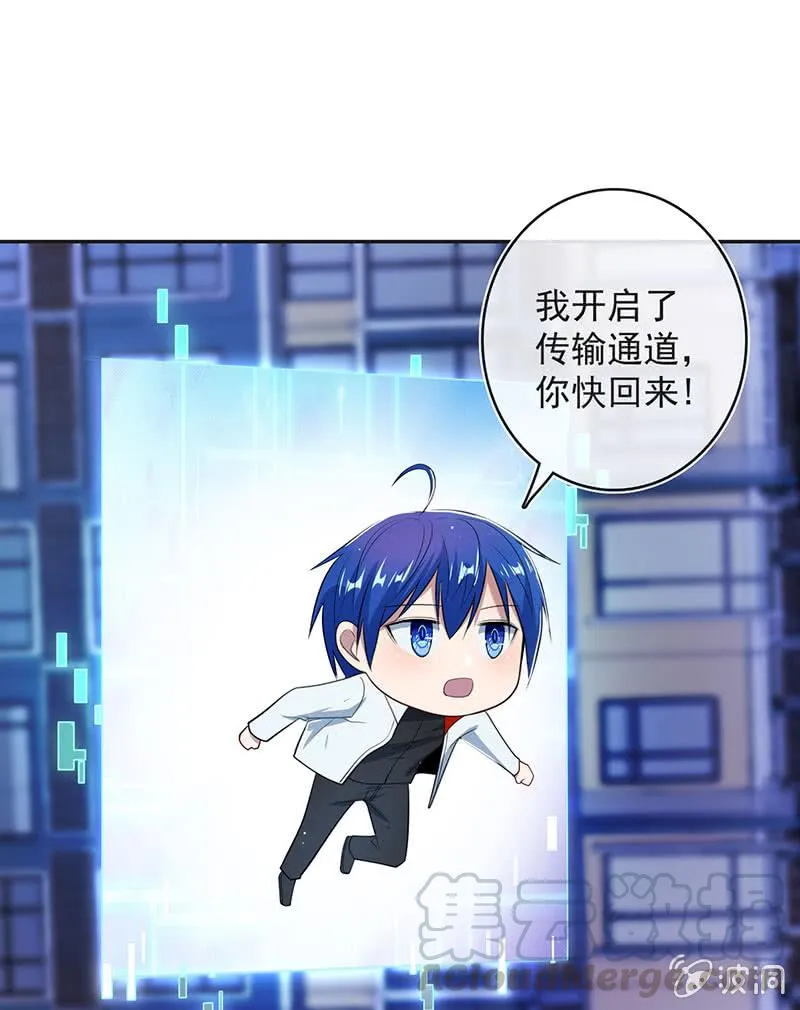 我相信你能保护我 第25页