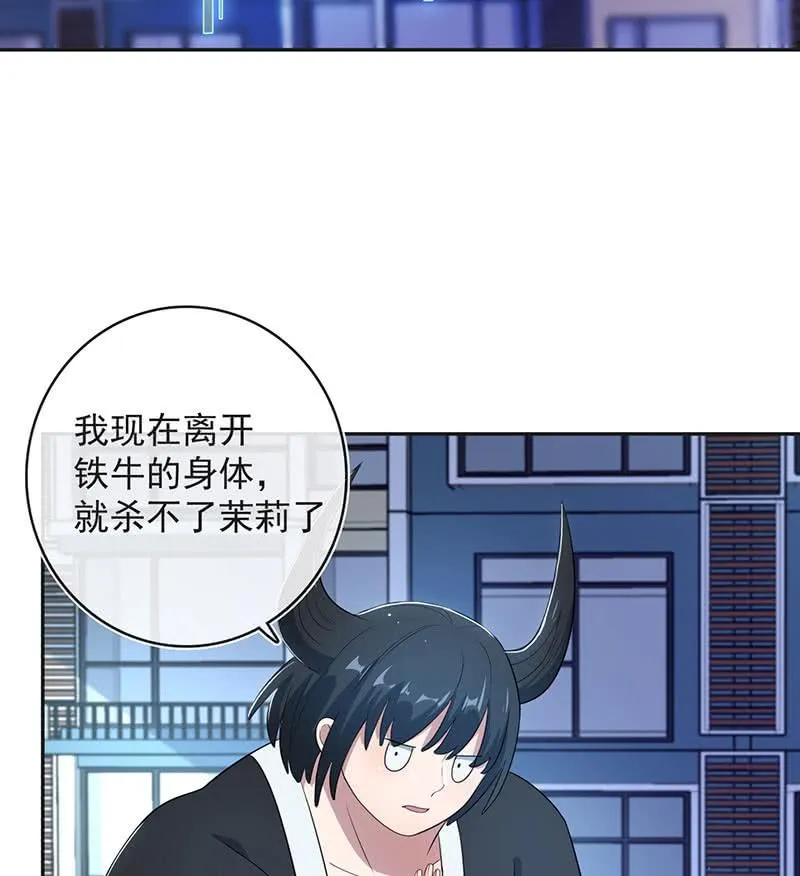 我相信你能保护我 第26页