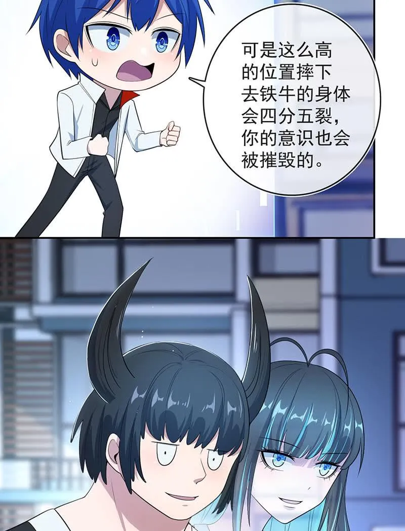 我相信你能保护我 第28页
