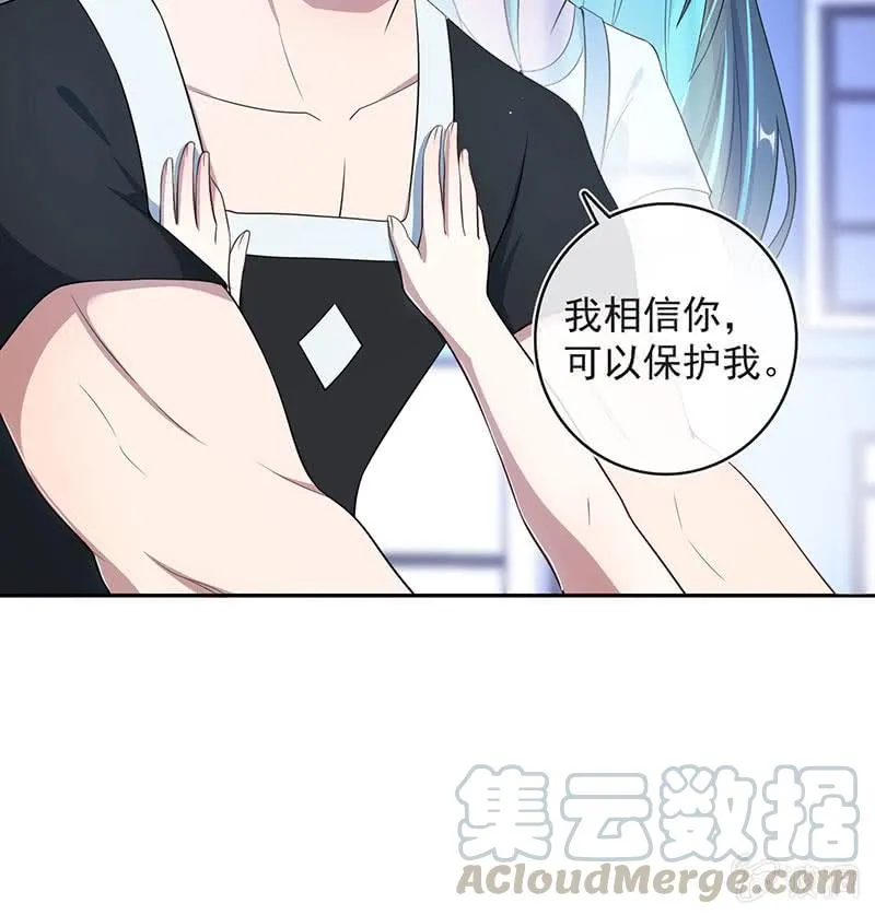 我相信你能保护我 第29页