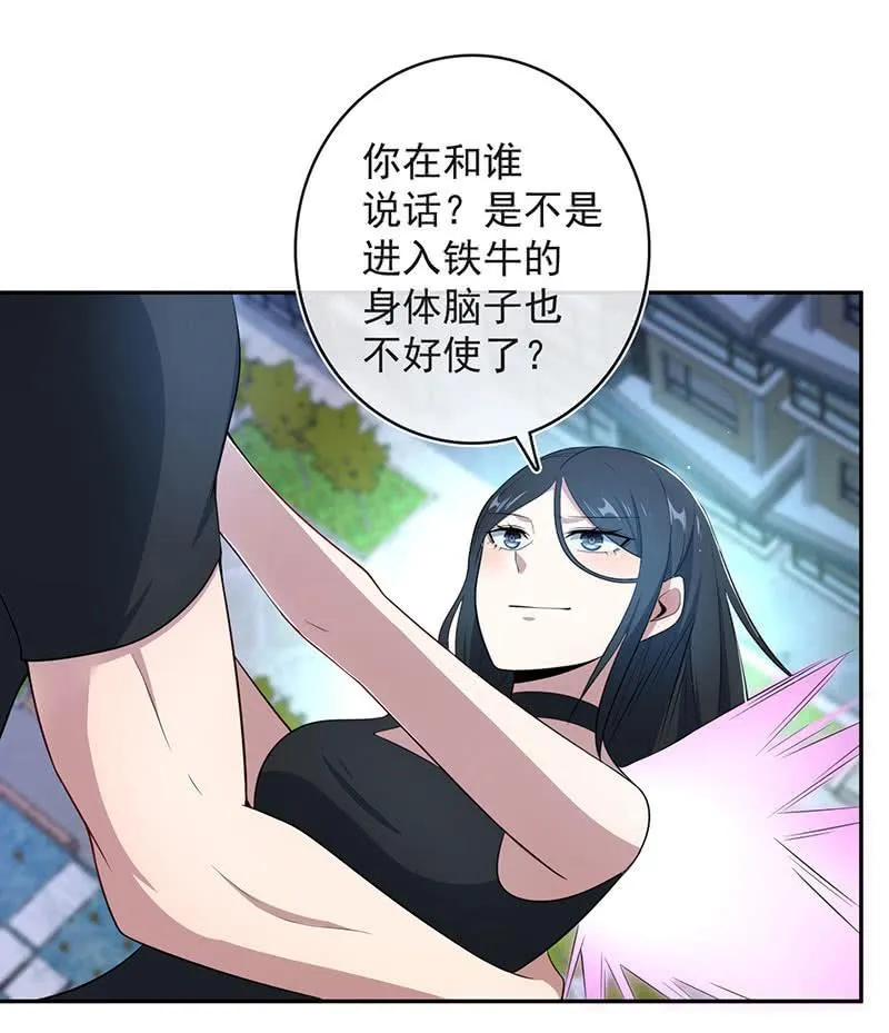 我相信你能保护我 第31页