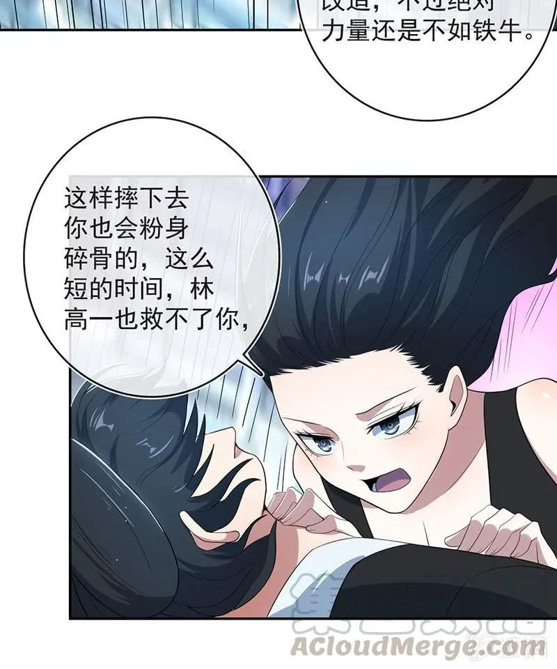 我相信你能保护我 第37页