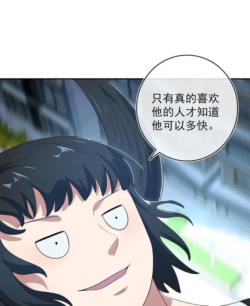 我相信你能保护我 第38页