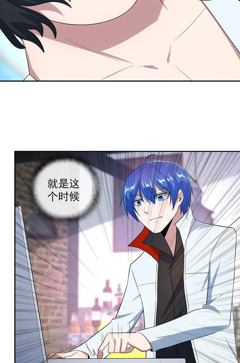 我相信你能保护我 第39页