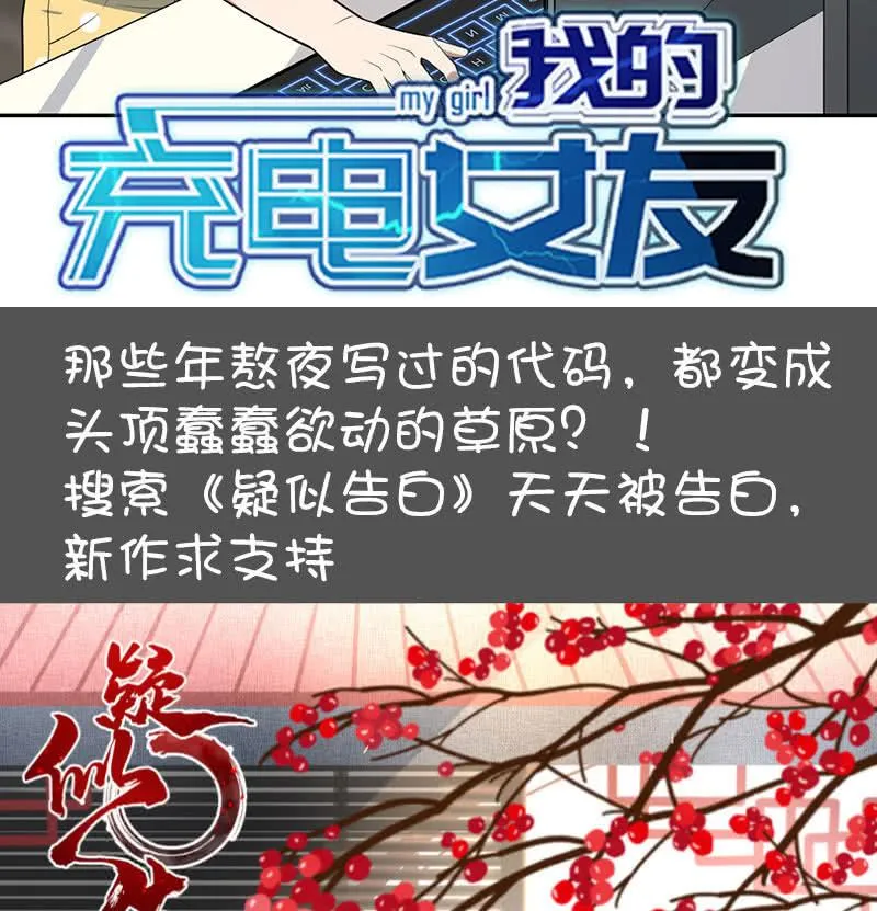 我相信你能保护我 第43页