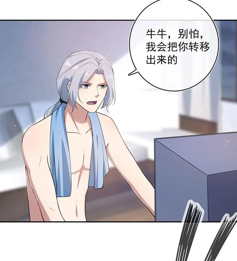 主角光环已到账 第3页
