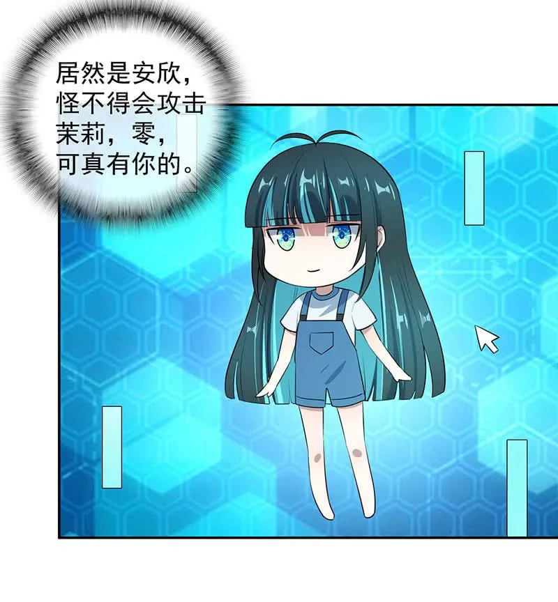 主角光环已到账 第7页