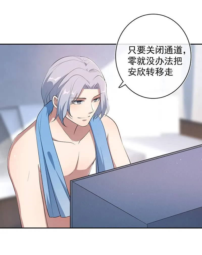 主角光环已到账 第8页