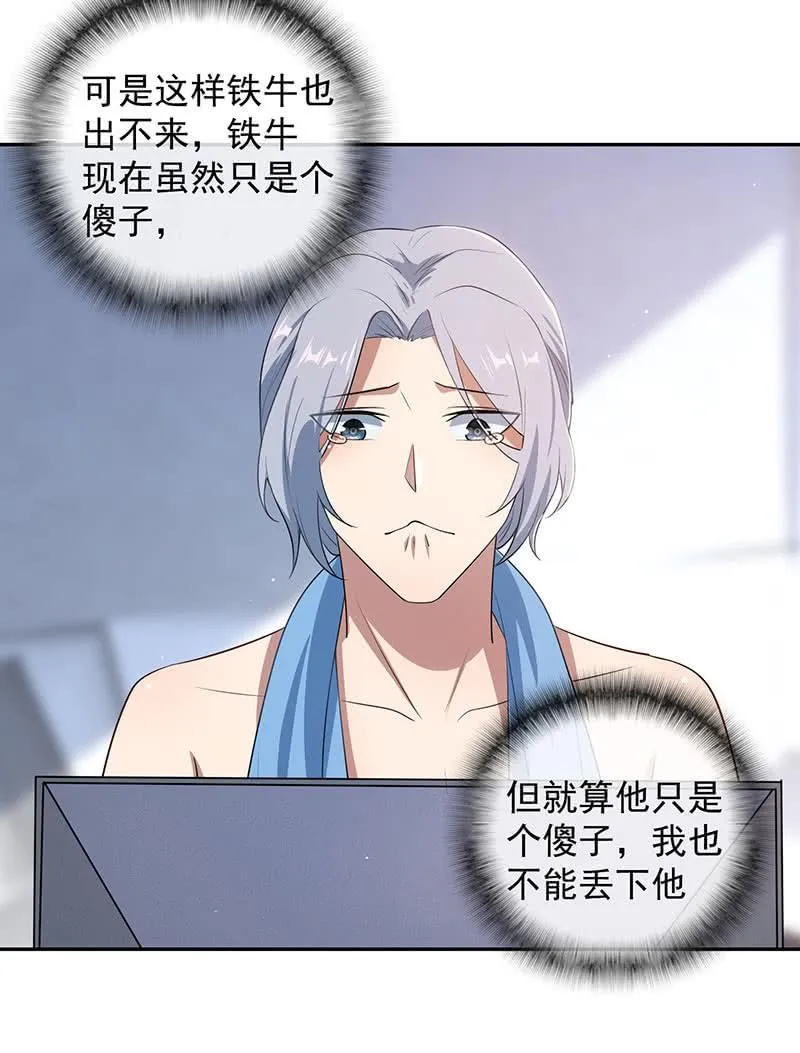 主角光环已到账 第10页