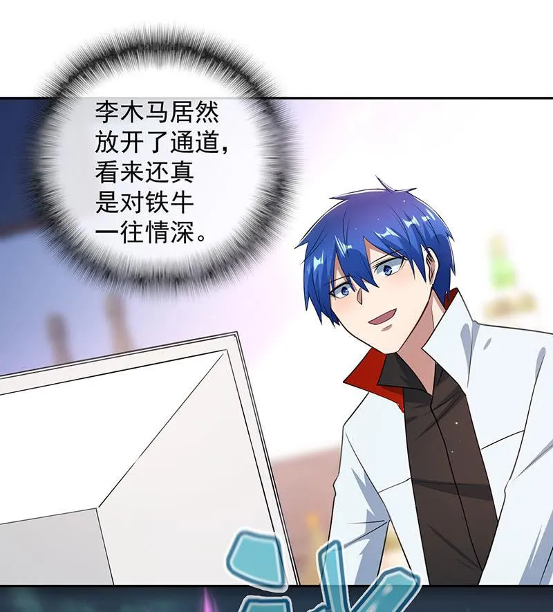 主角光环已到账 第11页