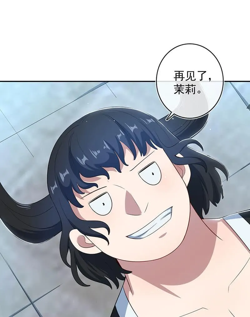 主角光环已到账 第14页