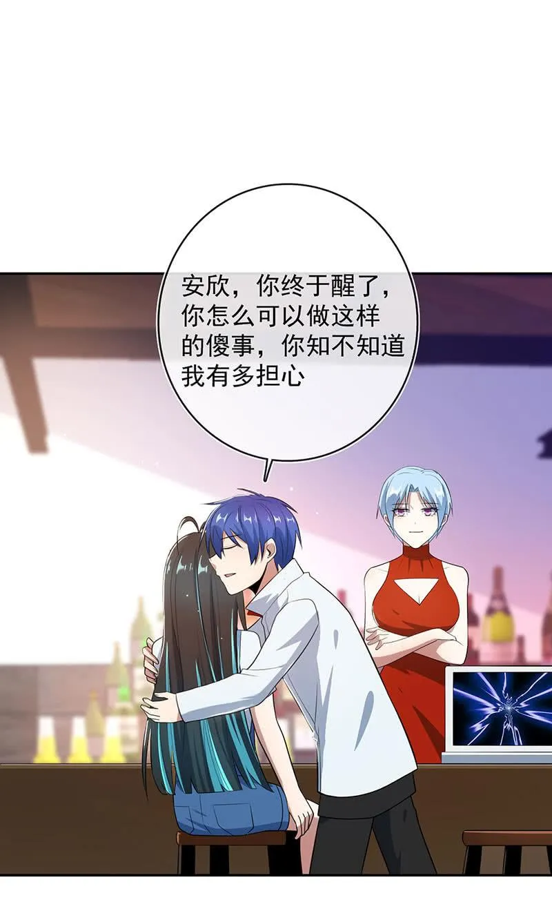 主角光环已到账 第20页