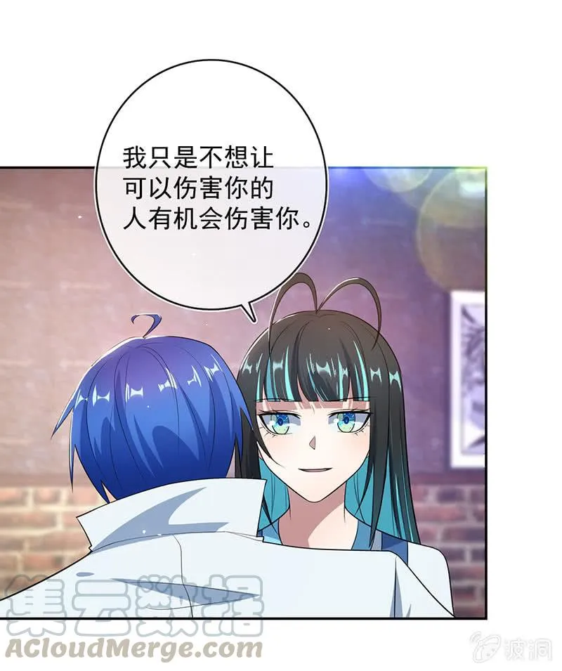主角光环已到账 第21页