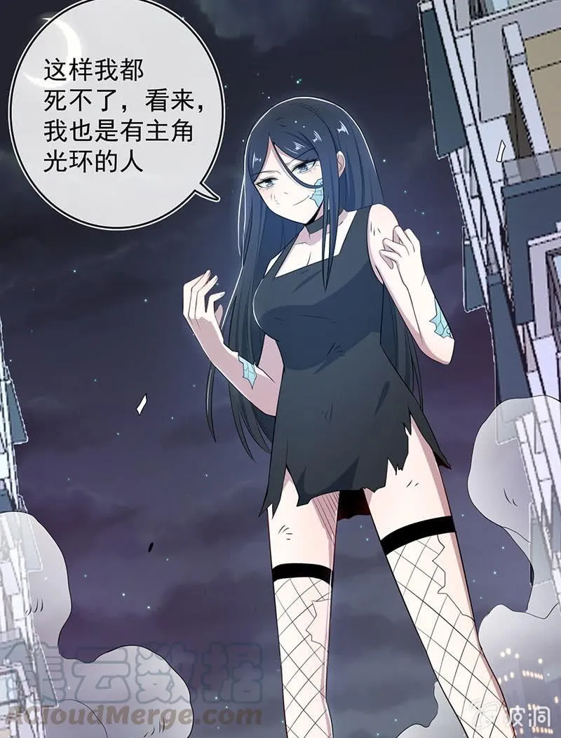 主角光环已到账 第25页