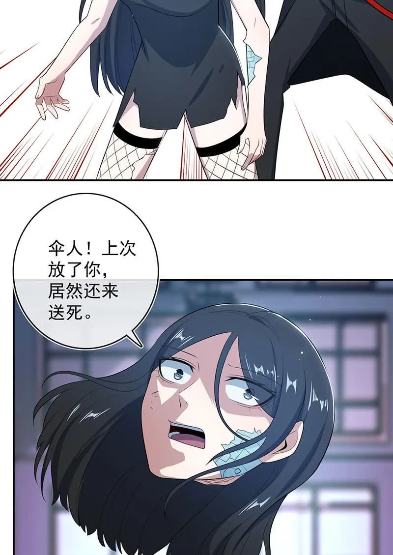 主角光环已到账 第28页