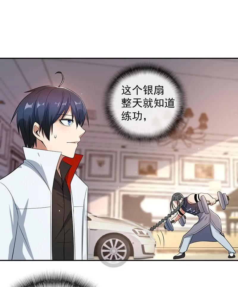 美色和兄弟情 第14页