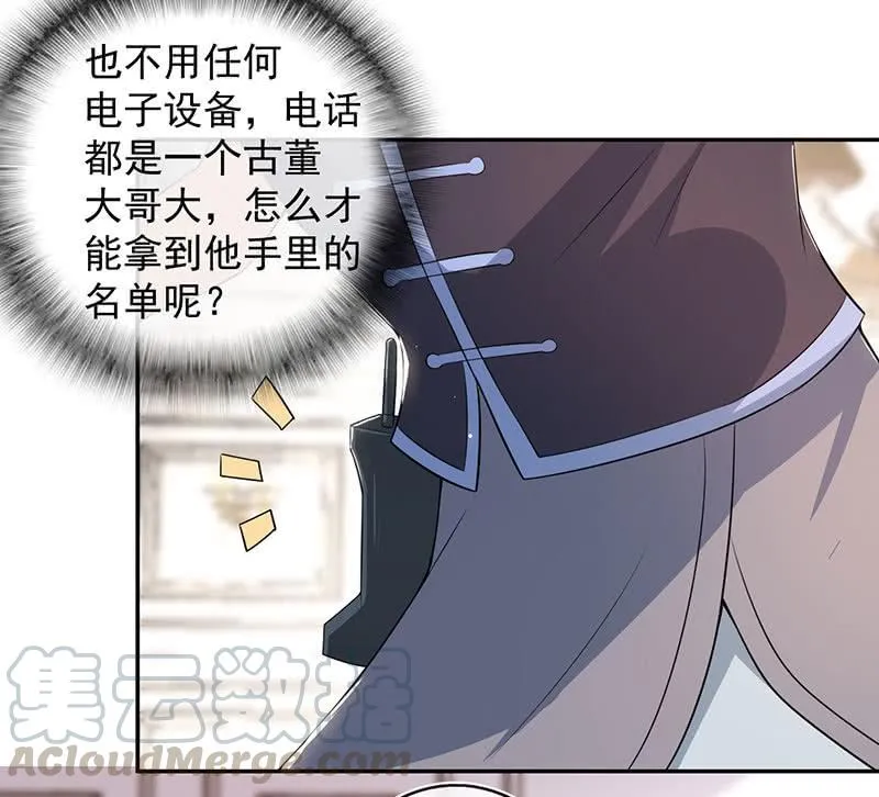 美色和兄弟情 第15页