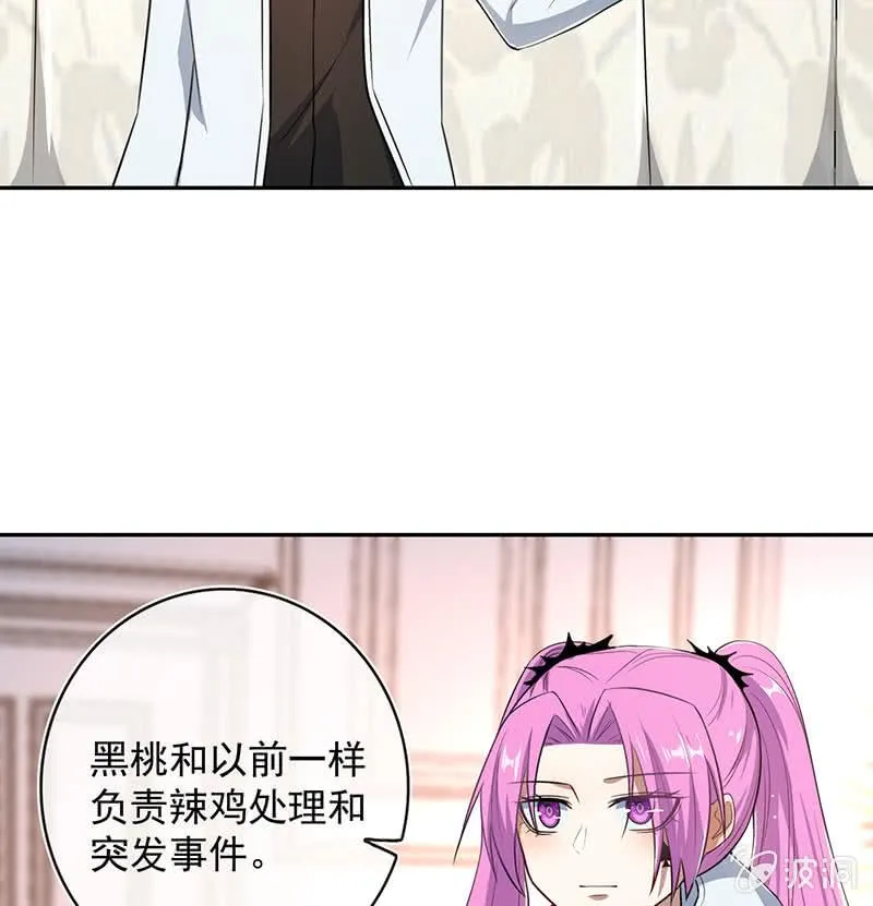美色和兄弟情 第21页