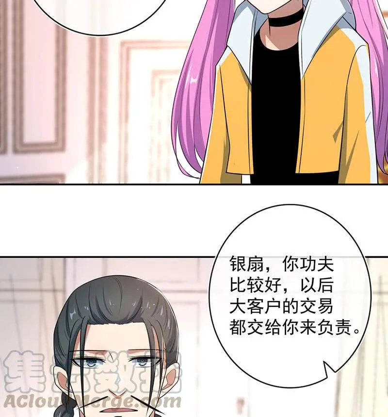 美色和兄弟情 第22页