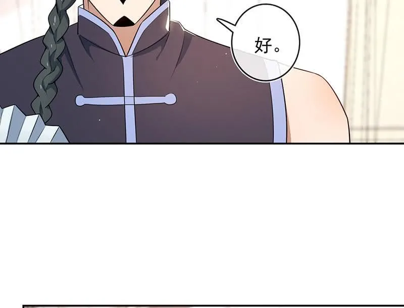美色和兄弟情 第23页