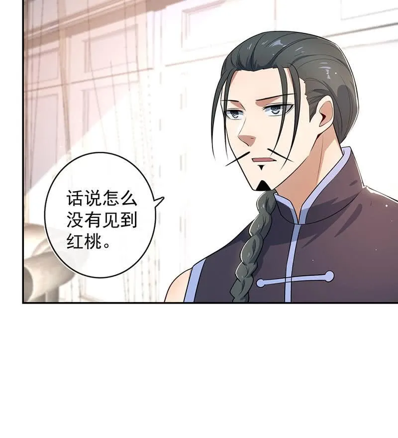 美色和兄弟情 第24页