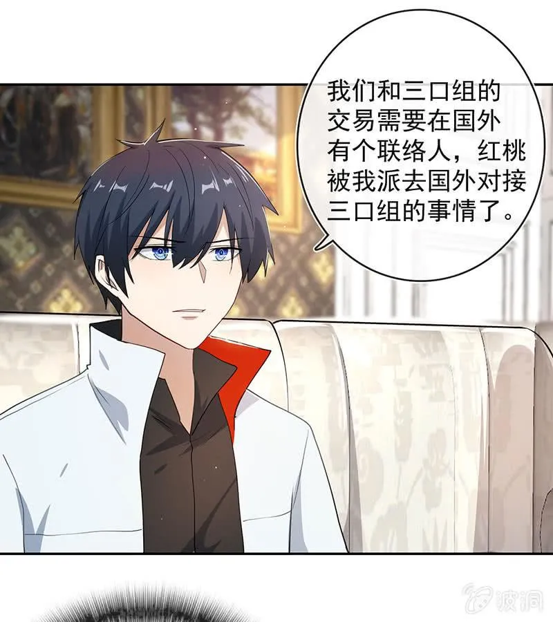 美色和兄弟情 第25页