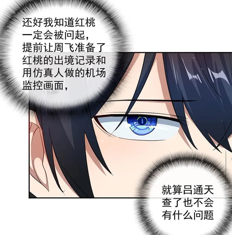 美色和兄弟情 第26页