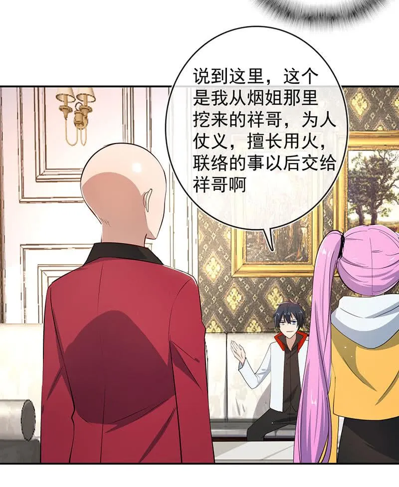 美色和兄弟情 第27页