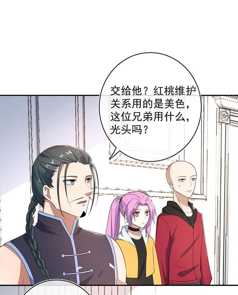 美色和兄弟情 第28页