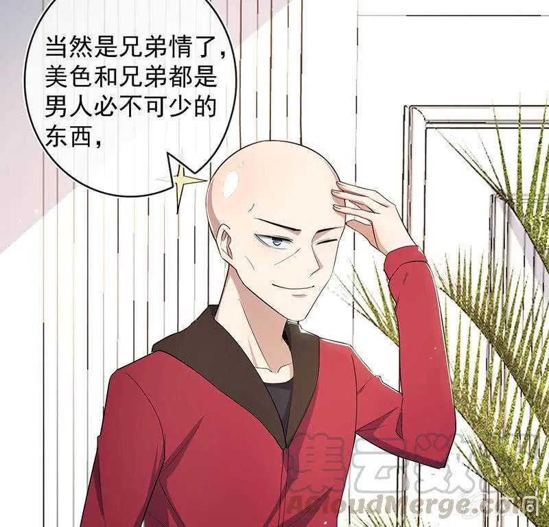 美色和兄弟情 第29页