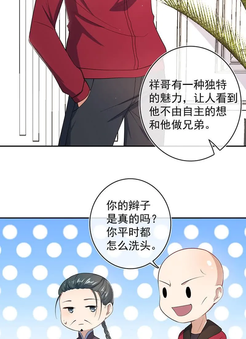 美色和兄弟情 第30页