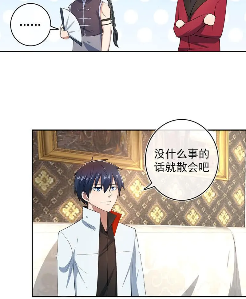 美色和兄弟情 第31页