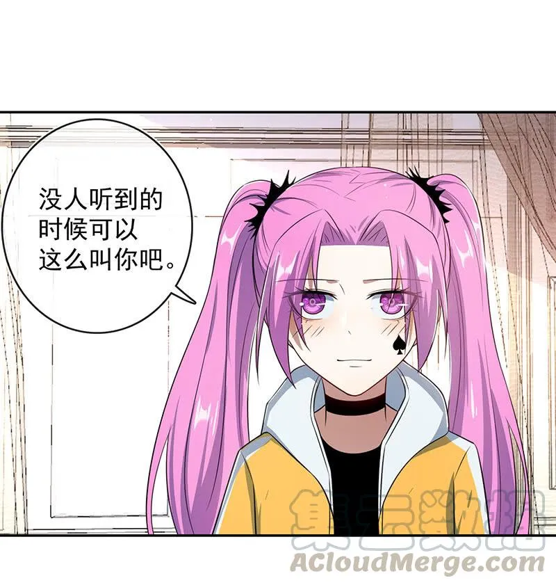 美色和兄弟情 第36页