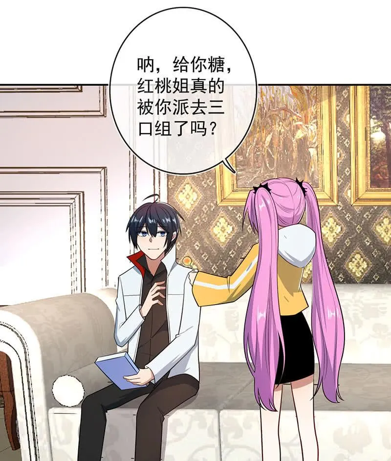 美色和兄弟情 第38页