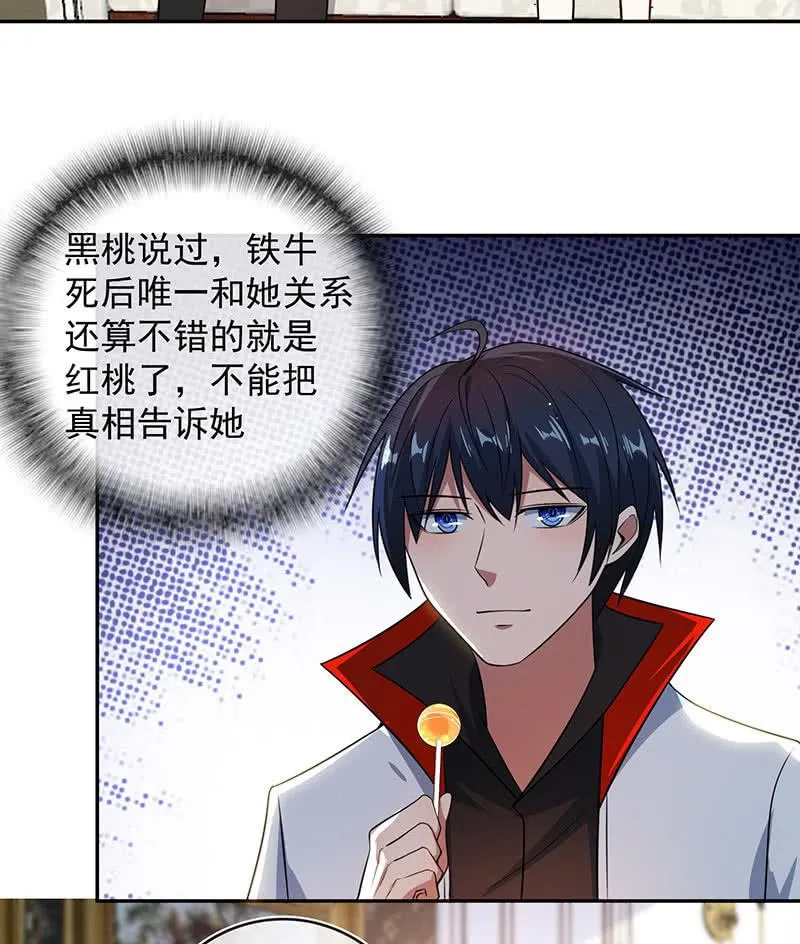 美色和兄弟情 第39页