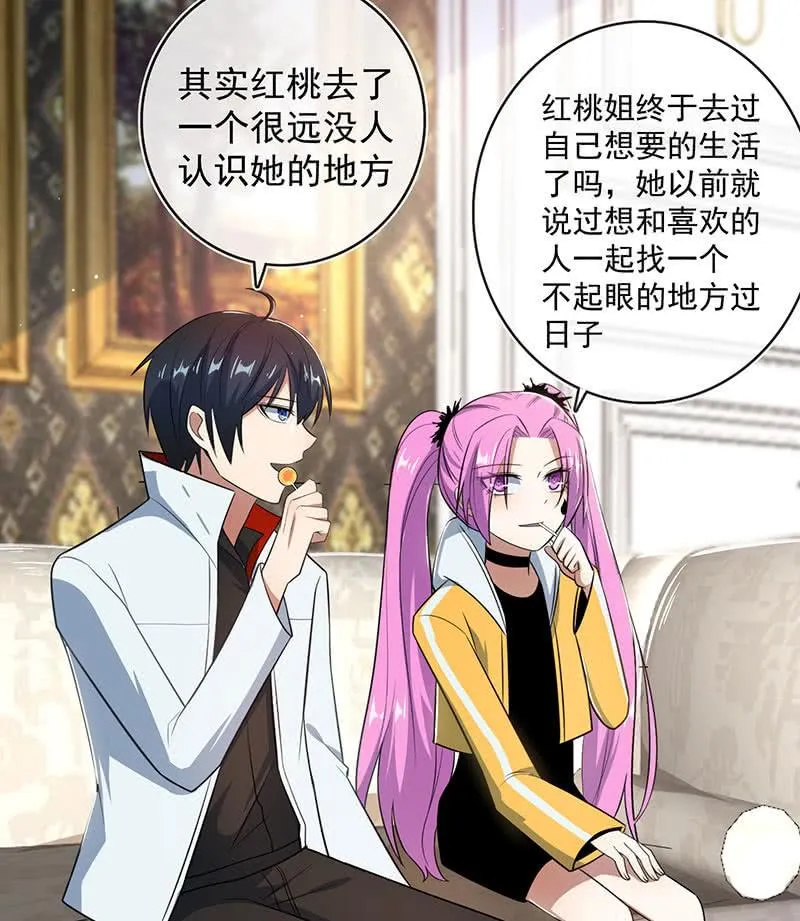 美色和兄弟情 第40页