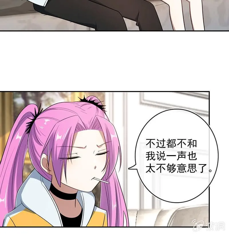 美色和兄弟情 第41页